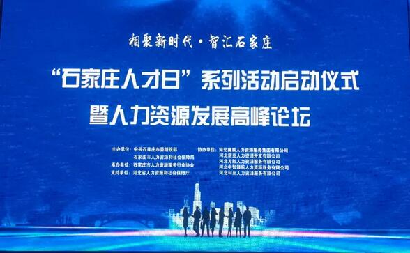 2018 “石家莊人才日”系列活動啟幕  諾亞新產品發(fā)布 再出亮點