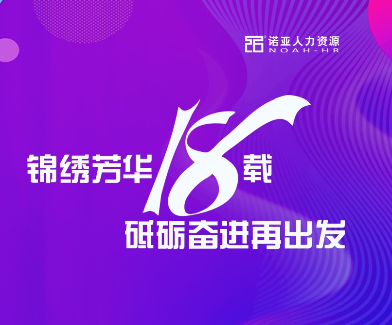 下好“先手棋”玩轉(zhuǎn)“薪稅保”——河北諾亞司慶月企業(yè)“薪稅?！闭咝v即將啟動