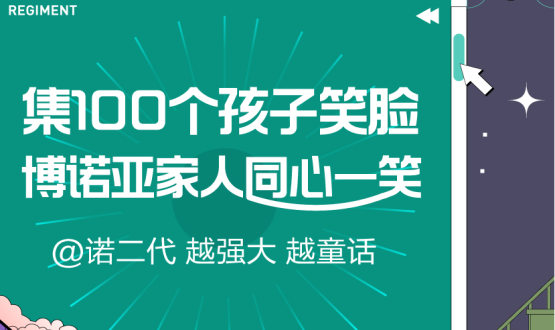 @諾亞人﹠諾二代：越強(qiáng)大，越童話！