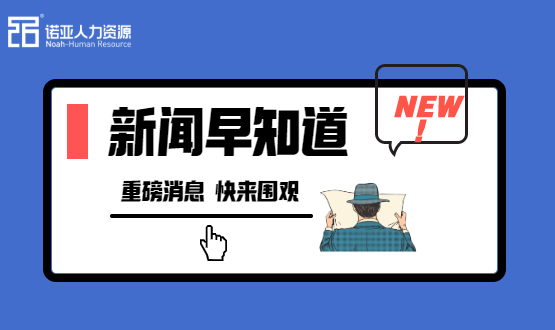 【就業(yè)創(chuàng)業(yè)扶持】石家莊出臺促進(jìn)2021年高校畢業(yè)生就業(yè)創(chuàng)業(yè)十條措施