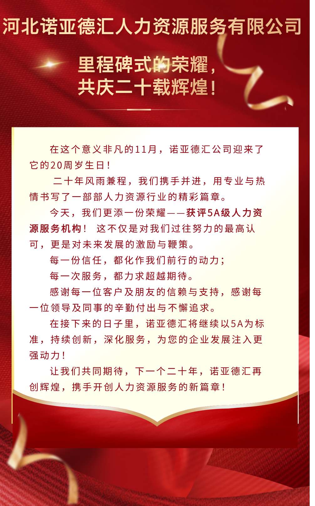 里程碑式的榮耀，共慶二十載輝煌1.png