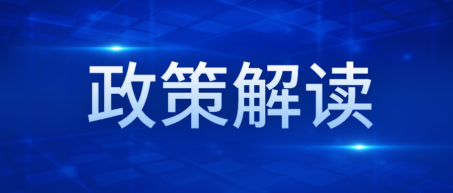 我省如何推動人力資源服務業(yè)高質(zhì)量發(fā)展？四項舉措來了