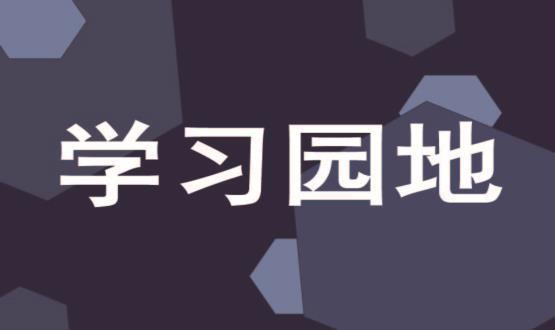 用貫穿黨的創(chuàng)新理論的立場觀點方法引領紀律建設——關于《中國共產黨紀律處分條例》總則修訂的重點內容